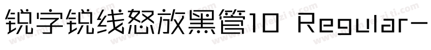 锐字锐线怒放黑管10 Regular字体转换